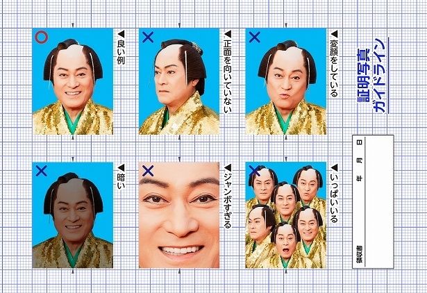 証明写真ガイドラインデザインの松平健さん