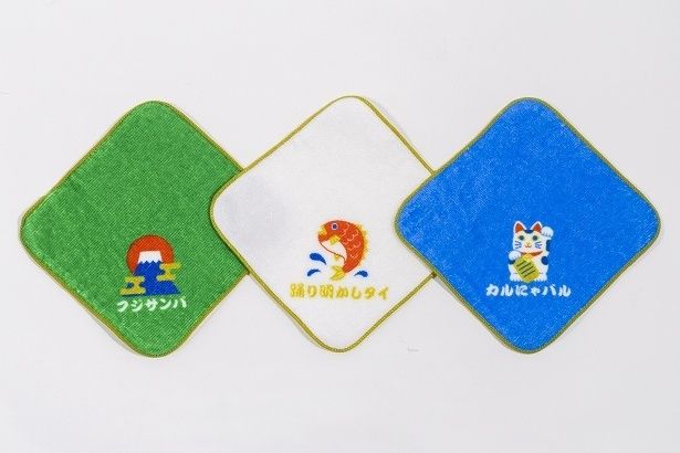 「踊るお年賀タオル」