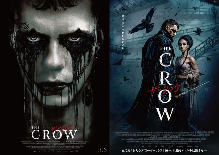 映画『ザ・クロウ』、本ポスター＆ティザーポスター （C） 2024 Yellow Flower LLC width=