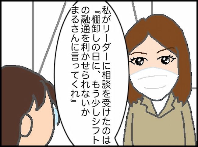 頑張り過ぎない介護／まる子