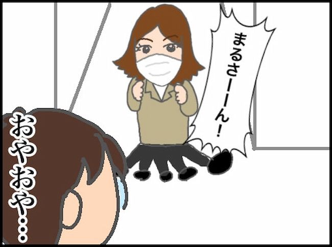 頑張り過ぎない介護／まる子