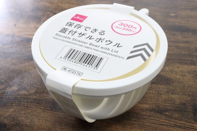 保存できる蓋付ザルボウル