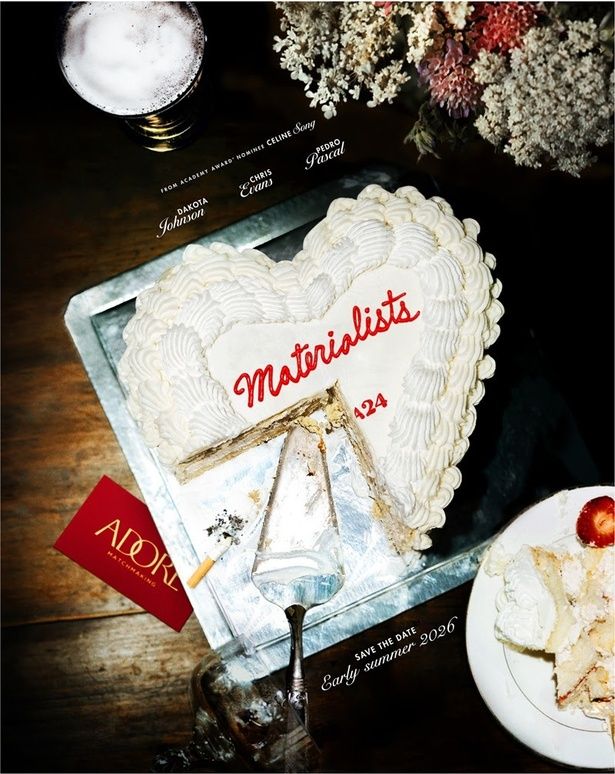 【写真を見る】ハート型のケーキの4分の1が取り分けられた本国ティザービジュアル Copyright 2025 [c] Adore Rights LLC. All Rights Reserved