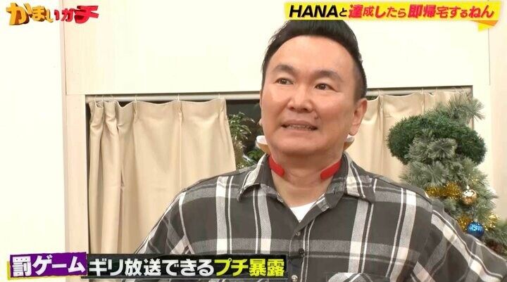 【写真・画像】かまいたち山内、競馬で10万のつもりが… 失った金額を自白し妻に謝罪 2枚目