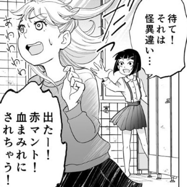 張り切って登場したのに、まさかの別の妖怪と勘違いされ…!? 三ノ輪ブン子(@minowabunko)