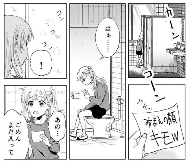 花子、困るP002 三ノ輪ブン子(@minowabunko)