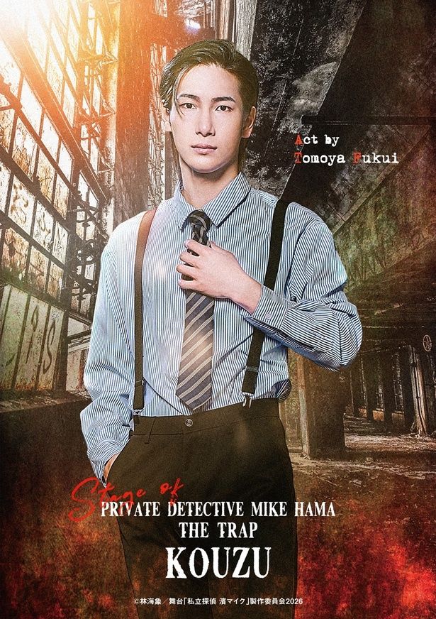 神津／福井巴也(UNiFY)