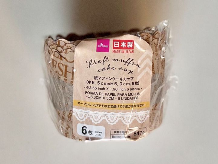 100均でマフィン型は買える？シリコンや使い捨て、ステンレス製もチェック！