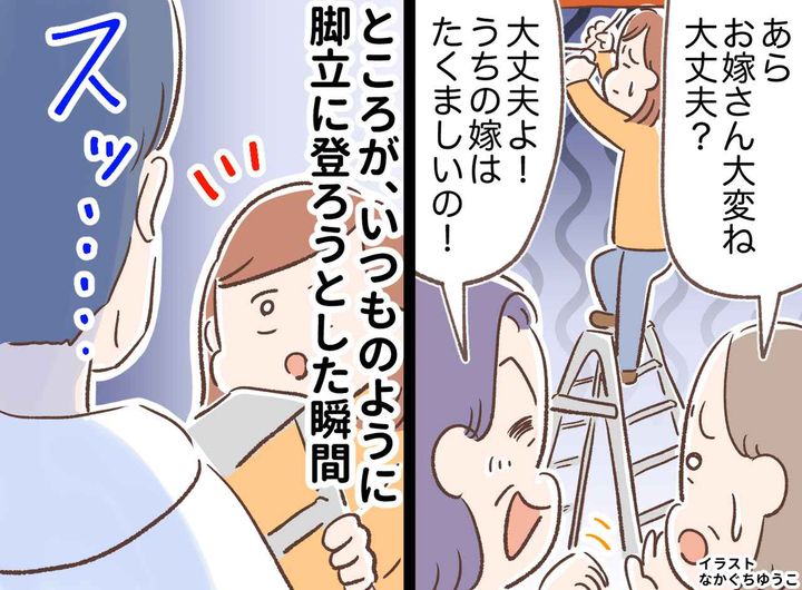 画像: 義母「うちの嫁はたくましい」便利屋扱いされてるだけ。一人屋根に登る私に、息子が見せた“男前すぎる行動”
