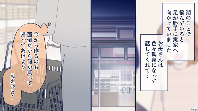 仕事を辞めたいと言い出した結婚相手…「もう一回、頑張ってみない？」何とか説得した話