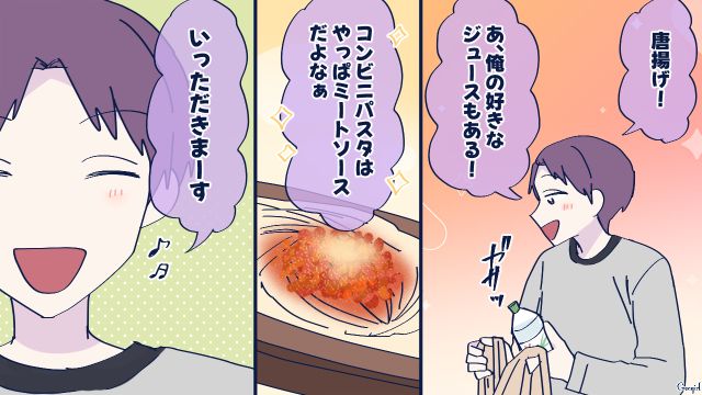 仕事を辞めたいと言い出した結婚相手…「もう一回、頑張ってみない？」何とか説得した話