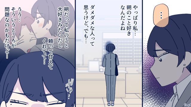 仕事を辞めたいと言い出した結婚相手…「もう一回、頑張ってみない？」何とか説得した話