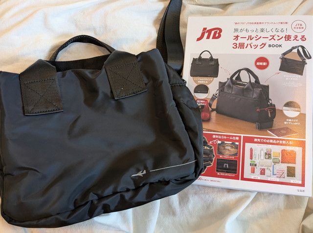JTB完全監修オールシーズン使える3層バッグBOOK