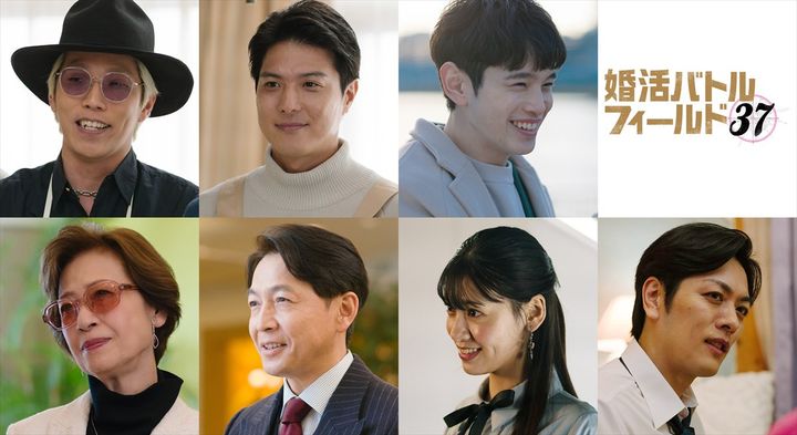 ドラマ『婚活バトルフィールド37』新キャスト情報が解禁に （C）「婚活バトルフィールド37」製作委員会 width=