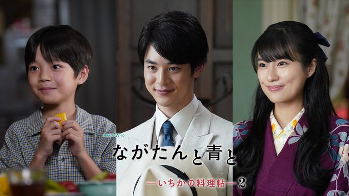 連続ドラマW‐30『ながたんと青と ‐いちかの料理帖‐2』新キャストが公開 （C）WOWOW width=