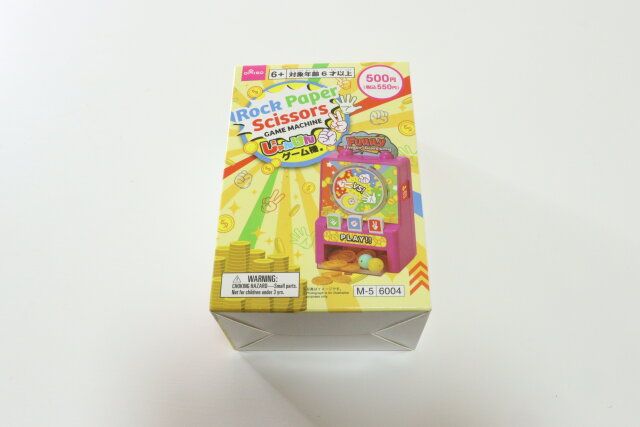 ダイソーのじゃんけんゲーム機のパッケージ
