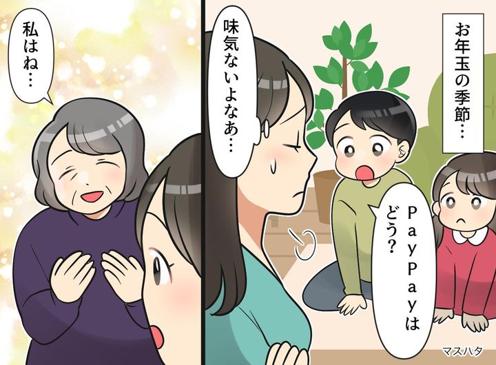 画像: お年玉は「現金」それとも「デジタル」？ 親たちが葛藤。祖母の“ある一言”が導いた『新世代の包み方』