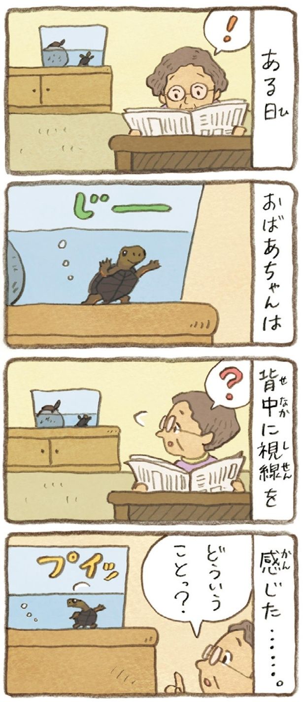 どういうこと？ （C）やましたこうへい／KADOKAWA