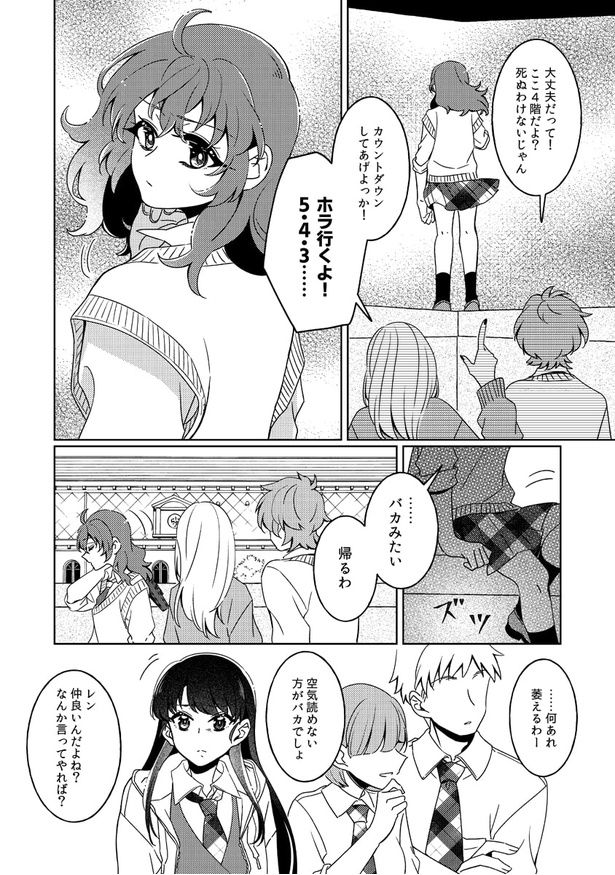 「若いうちに痛い目遭った方がいい」と見当外れのことをもっともらしく言う同級生たち 矢嶋こずみ(@kosmy8588)