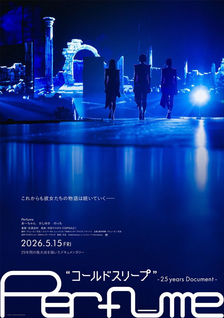 映画『Perfume“コールドスリープ”‐25 years Document‐』ティザービジュアル （C）2026 Perfume “コールドスリープ” Film Partners. width=