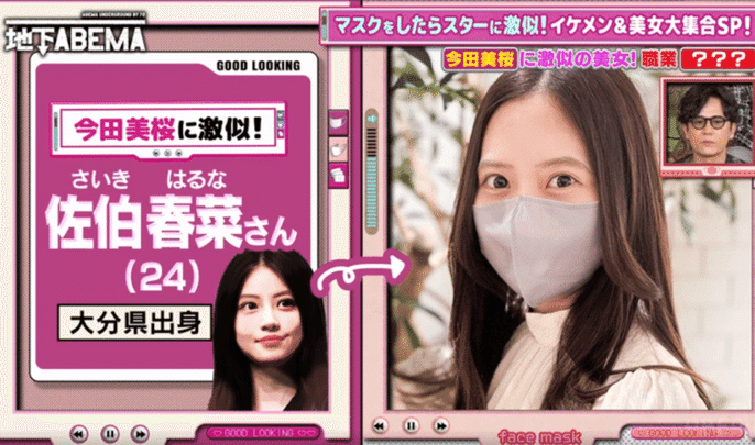 今田美桜に激似の“バズり塾講師”が話題に