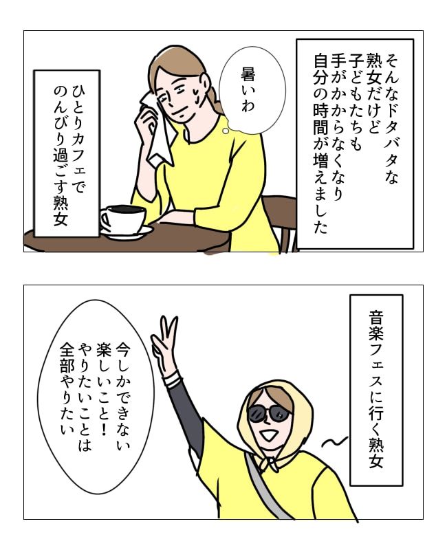 熟女系／フワリー