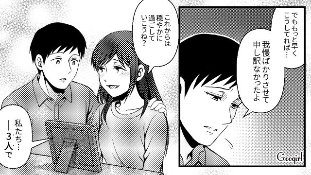 義母と義妹に嫁いびりをされ…同居の家を出て、新しい命と穏やかに過ごすと決意した話 