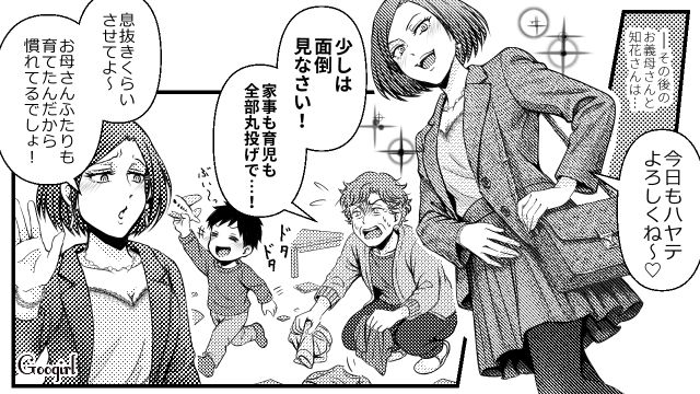 義母と義妹に嫁いびりをされ…同居の家を出て、新しい命と穏やかに過ごすと決意した話 