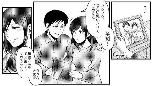 義母と義妹に嫁いびりをされ…同居の家を出て、新しい命と穏やかに過ごすと決意した話 