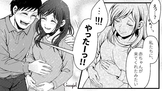 義母と義妹に嫁いびりをされ…同居の家を出て、新しい命と穏やかに過ごすと決意した話 