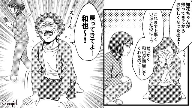 義母と義妹に嫁いびりをされ…同居の家を出て、新しい命と穏やかに過ごすと決意した話 