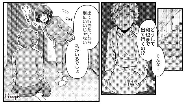 義母と義妹に嫁いびりをされ…同居の家を出て、新しい命と穏やかに過ごすと決意した話 