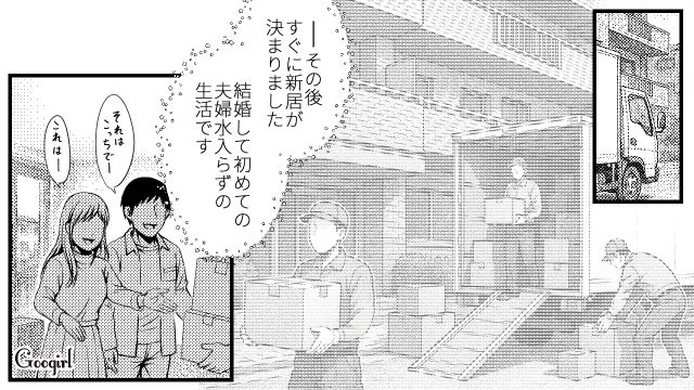 義母と義妹に嫁いびりをされ…同居の家を出て、新しい命と穏やかに過ごすと決意した話 