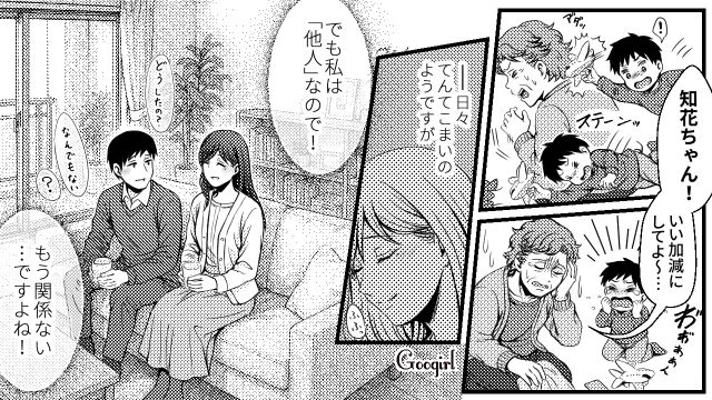 義母と義妹に嫁いびりをされ…同居の家を出て、新しい命と穏やかに過ごすと決意した話 