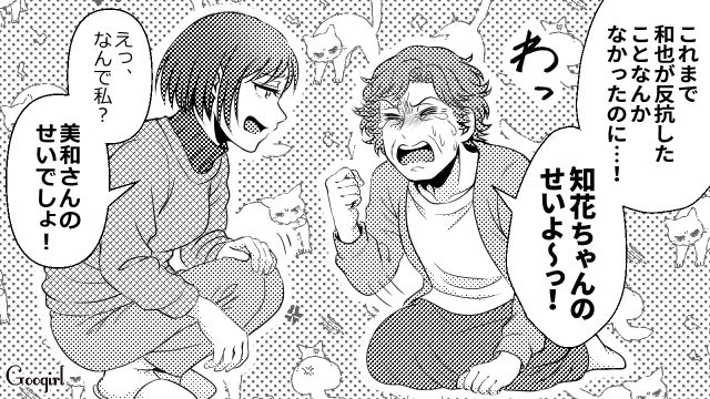 義母と義妹に嫁いびりをされ…同居の家を出て、新しい命と穏やかに過ごすと決意した話 