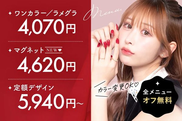 【東京都江戸川区】ネイルサロン「FASTNAIL 葛西駅前店」1月25日OPEN！全メニュー500円OFF企画も開催