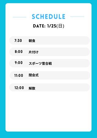 【新潟県十日町市】廃校グランピング「雪原学舎」で戦略型スポーツ雪合戦！非日常空間で童心に帰る1泊2日