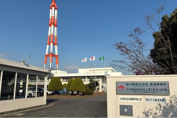 三重県四日市市にある東海工場