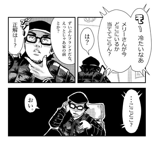 ああ…方向音痴とはメリーさんとして致命的…。 (C)KYAN-DOG