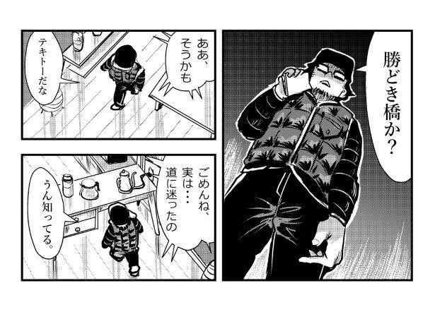 少ない情報からメリーさんの居場所を推測する (C)KYAN-DOG