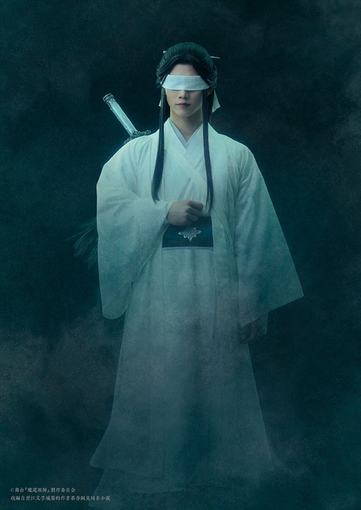 舞台『魔道祖師』遡かい編より曉星塵（北村健人） （C）舞台『魔道祖師』製作委員会 改編自晋江文学城簽約作者墨香銅臭同名小説 width=