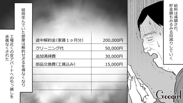 スーパーの店員に微笑まれ「俺に気があるのか…？」勘違いしたおじさんの話