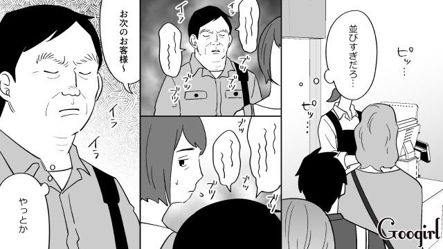 スーパーの店員に微笑まれ「俺に気があるのか…？」勘違いしたおじさんの話