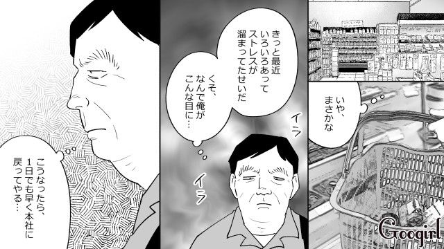 スーパーの店員に微笑まれ「俺に気があるのか…？」勘違いしたおじさんの話