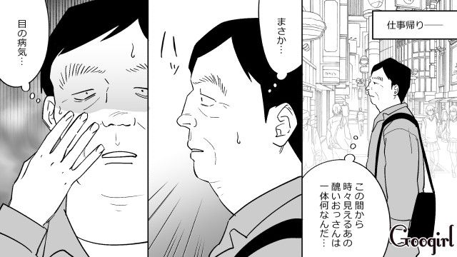 スーパーの店員に微笑まれ「俺に気があるのか…？」勘違いしたおじさんの話