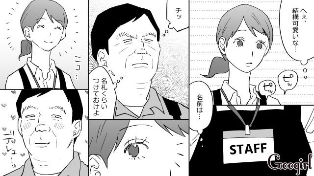 スーパーの店員に微笑まれ「俺に気があるのか…？」勘違いしたおじさんの話