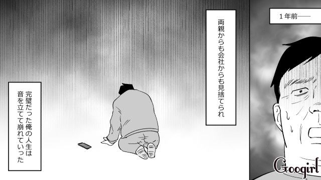 スーパーの店員に微笑まれ「俺に気があるのか…？」勘違いしたおじさんの話