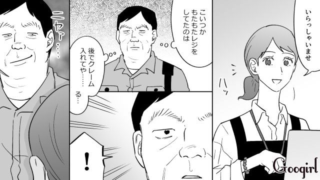 スーパーの店員に微笑まれ「俺に気があるのか…？」勘違いしたおじさんの話