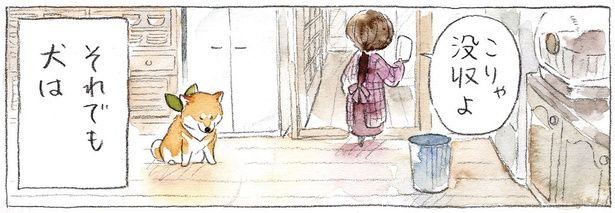 こりゃ没収よ （C）犬山スケッチ／KADOKAWA