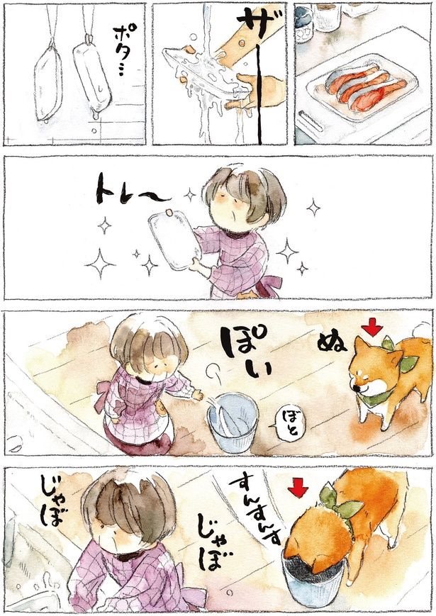 洗ったトレーを捨てると （C）犬山スケッチ／KADOKAWA